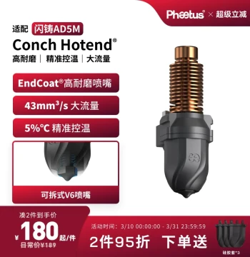 Phaetus FlashForge AD5M Nozzle Hot End and AD5M Pro Extruder Head