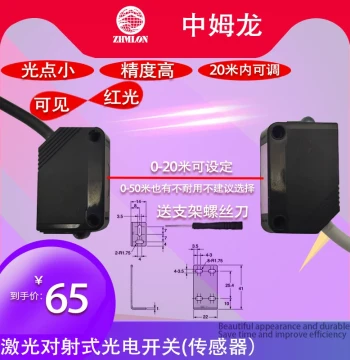 Through-Beam Laser Photoelectric Switch 24V 3-Wire NPN Long-Distance Infrared Visible Light Sensor 12V