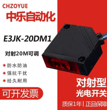 Laser Through-Beam Photoelectric Switch E3JK-20DM1-J Infrared Induction Sensor, 5-Wire 24V Visible/Infrared Light