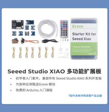 Seeed Studio XIAO Series Expansion Boards and Accessories: From Beginner to Master XIAO