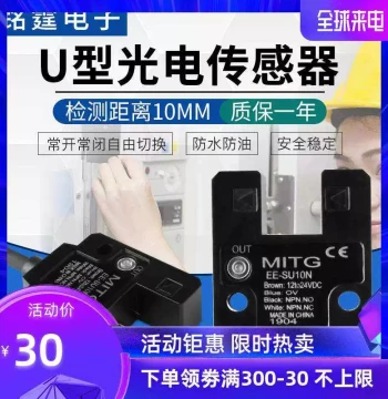 U-Slot Photoelectric Switch Sensor EE-SU10N Infrared Through-Beam Inductive Switch Limit Switch NPN Normally Open
