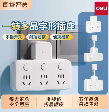 Deli Socket Converter Multi-Function Plug Power Strip 1-to-3 Multi-Outlet Extension Cord Genuine Multi-Hole Extender