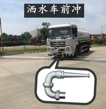 Water Truck Front Flush Nozzle, Sanitation Three-Bend Front Jet Nozzle, Water Truck Modification Parts, 2-Inch Opposing Spray Nozzle for Greening