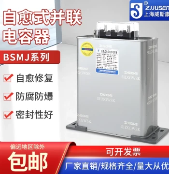 Shanghai Wiscom BSMJ0.45 Three-Phase Self-Healing Low-Voltage Shunt Power Capacitor for Compensation Cabinet - In Stock