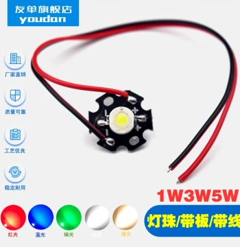 High-Power LED Beads with Wires and Aluminum Substrate 1W 3W 5W Red Green Blue Yellow Purple White Pink High-Brightness Chips