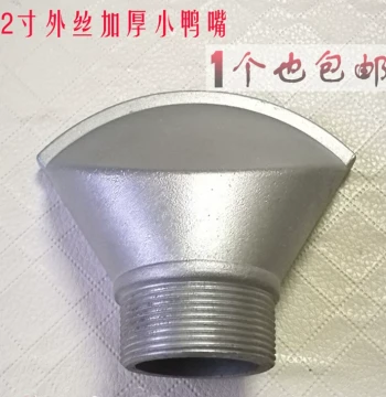 Factory Direct Universal Adjustable Side-Spray Fan-Shaped Reinforced Duckbill Nozzle, Small Duckbill Spray Head for Water Trucks