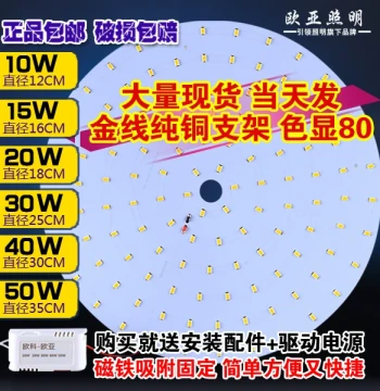 Special Offer LED Ceiling Light Retrofit Board Circular Aluminum PCB 10-50W Bedroom Single Light Source Bulb Core Conversion