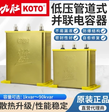 Jiudu KOTO 450V Wescon Low-Voltage Parallel Self-Healing Power Capacitor, Three-Phase Compensation Film Capacitor