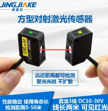 Square Through-Beam Laser Photoelectric Sensor E3Z-T61N Infrared Switch CX-TL61