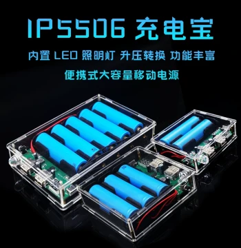 P5506 High-Capacity Power Bank Kit, Mobile Power Circuit Board for Soldering Practice, DIY Components YH-659