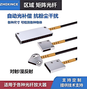 Regional Fiber Matrix Fiber Optic Sensor Amplifier Area Detection Through-Beam Diffuse Reflection Grating Counting Photoelectric