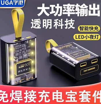 18650 Power Bank Box DIY Kit, Lithium Battery Case, Power Supply Enclosure, Polymer Power Bank Shell, Transparent