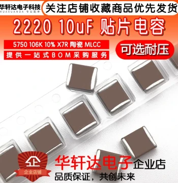 2220 SMD Capacitor 5750 106K 10UF 10% X7R 400V 500V Non-Polarized Ceramic MLCC
