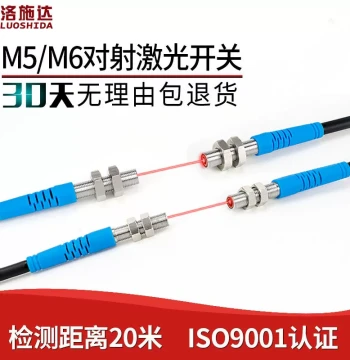 M5 Mini Micro Laser Through-Beam Photoelectric Switch Sensor M6 Laser Induction Switch LTT-05NO