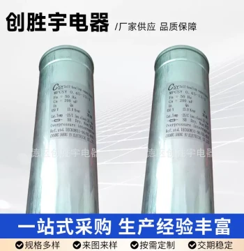 MPCSY0.45-13-1 Dry-Type Low-Voltage Shunt Power Capacitor for Reactive Power Compensation and Filtering