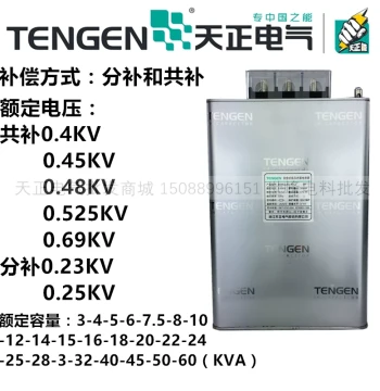 Tianzheng BSMJ0.45-30-3 Self-Healing Low-Voltage Reactive Power Compensation Parallel Power Capacitor 30KVAR/20