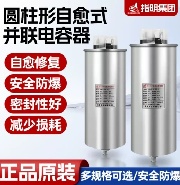 Zhiming BSMJ0.28-0.45/48 Self-Healing Parallel Compensation Cylindrical Power Capacitor 20-330Kvar