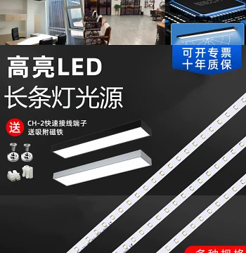 LED Light Strip Office Linear Light Accessories Aluminum Substrate Core Commercial Shop Use Invoice Available