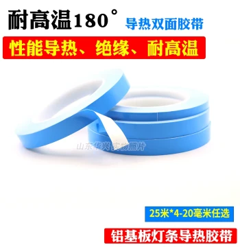High-Temp Thermally Conductive Double-Sided Tape for LED LCD TV Light Bars and Blue Film Aluminum Substrates