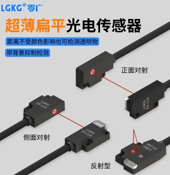 Ultra-Slim Flat Integrated Infrared Through-Beam Photoelectric Switch Sensor EX-13A/11A/13EA/14A/13EP