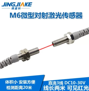 M6 Mini Through-Beam Laser Sensor BJT06-20N Convergent Type Infrared Photoelectric Switch with Visible Red Light
