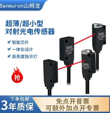 Ultra-Thru-Beam Photoelectric Sensor EX-11EA/11EB/13A/13B/13EAD/11B/EBD EP