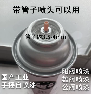 Yang Valve Spray Paint Common Replacement Nozzle, Domestic Spray Paint Spare Atomizing Nozzle for Graffiti with Adjustable Coarse/Fine Effects