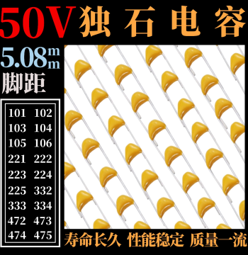 50V Monolithic Ceramic Capacitor, Non-Polarized, 5.08mm Pitch, 1nF/10pF/100pF