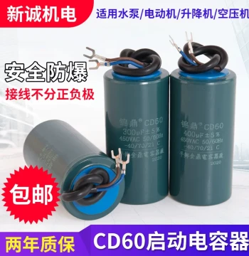 Single-Phase Motor Start Capacitor 150/200uF 300uF 400uF 500uF 220V - Electric Motor Capacitor