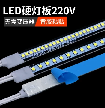 Ultra-Bright 220V LED Rigid Light Strip, Ultra-Thin Aluminum PCB with Self-Adhesive Backing for Display Cases, Light Boxes, and Cabinets