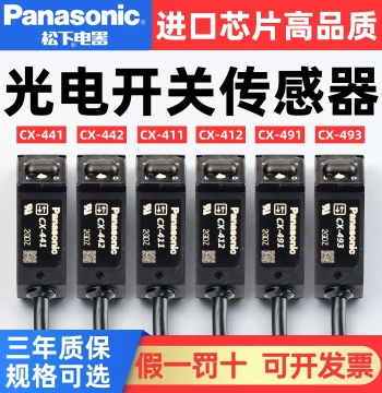 Panasonic Photoelectric Switch Sensor CX-442/441/411/491/421-P Laser Through-Beam Diffuse Reflection