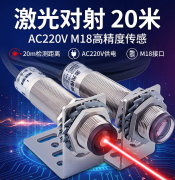 M18 Laser Through-Beam Photoelectric Switch E3F-20DY1, AC 220V Infrared Visible Light Sensor
