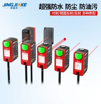 Waterproof Dustproof Reflective Through-Beam Mirror Photoelectric Switch Sensor Red Laser Background Suppression Detector