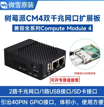 Waveshare Raspberry Pi Compute Module 4 Expansion Board, Dual Gigabit Ethernet RJ45 Ports