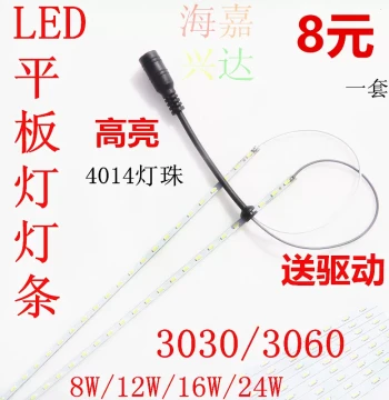 LED Panel Light Strip for Bathroom Heaters - 4014 SMD Beads on Aluminum Substrate for Integrated Ceiling Panels