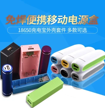 Lu Xiaoban 18650 Solder-Free Portable Power Bank Box DIY Lithium Battery Case Kit