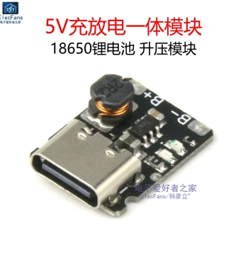 5V Charge/Discharge Integrated Module 3.7V 4.2V Lithium Battery 18650 Charging Protection Boost Power Board Type-C
