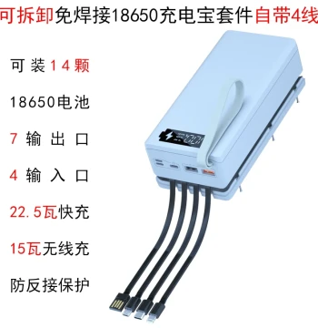 14-Cell 18650 Power Bank Kit with 4 Built-in Wires, No Soldering Required, DIY Mobile Power Supply Kit, Detachable Shell, Fast Charging