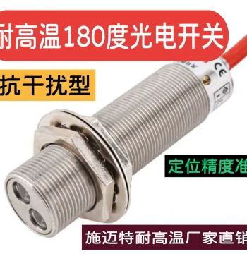 High-Temperature Photoelectric Switch for 180°C Applications in Steel Mills, Premium Quality, NPN/PNP, Diffuse and Through-Beam Models Available