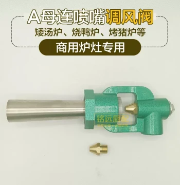 Type A Air Control Valve with Nozzle Kit for Low Soup Stoves, Roast Duck Ovens, Air Intakes, High-Power Burners, and Gas Valves