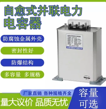BSMJ0.45-15/30 Three-Phase Self-Healing Shunt Capacitor 450V Low-Voltage Reactive Power Compensator
