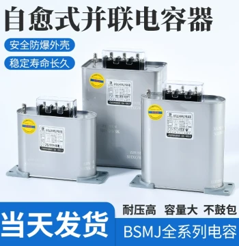 Shanghai Wiscom Power Capacitor BSMJ0.45 0.4 Three-Phase Low-Voltage Self-Healing Shunt Reactive Power Compensator