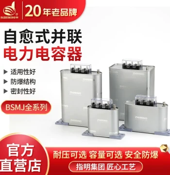 Genuine Zhiming Group BSMJ0.45 Self-Healing Low-Voltage Power Capacitor for Reactive Power Compensation, Shunt Type