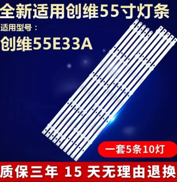 Compatible with Skyworth 55E33A LCD TV New LED Backlight LED Dedicated Upgrade Aluminum Substrate Light Bar