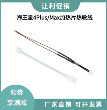 Neptune 4 PLUS/MAX Nozzle Hot End High-Temperature Ceramic Heating Plate with Thermistor Temperature Sensor Wire