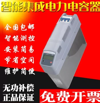 Smart Capacitor Three-Phase Common Compensation Self-Healing Parallel Low-Voltage Smart Reactive Power Compensation Device