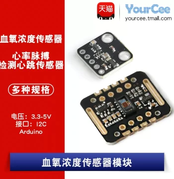 MAX30102 Blood Oxygen Concentration Sensor Module Pulse Oximeter/Heart Rate Monitor IIC Interface for STM32