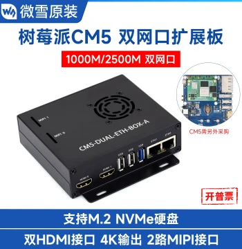 Waveshare Raspberry Pi CM5 Dual Gigabit/2.5G Ethernet Port Expansion Board with RJ45/M.2/HDMI