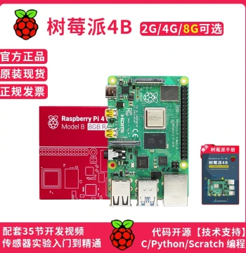 Raspberry Pi 4B Development Board Learning Kit, LINUX Motherboard, Python AI Programming, Raspberry Pi 5th Gen