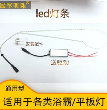 Bathroom Heater Light Strip Panel Light Source Integrated Ceiling LED Core Light Strip 4014 SMD Aluminum Substrate Lighting Accessories